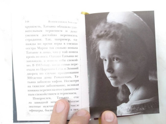 Путь царской семьи. "Не зло победит зло, а только любовь!"