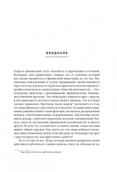 Роббинс, Маллук: Путь. Как ускорить продвижение к финансовой свободе