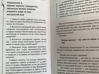 Валерий Гофман: Подсознание исполнит ваше желание! Тренинг по системе Джона Кехо