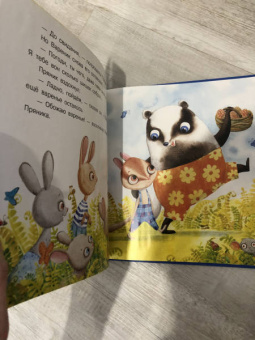 Ирина Зартайская: Пряник и Вареник. Друзья навек