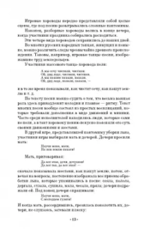 Вера Красовская: Русский балетный театр от возникновения до середины XIX века