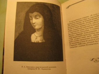 Михаил Лермонтов: Молитва