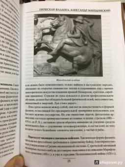 Александр Свечин: Эволюция военного искусства. От древности до Наполеоновских войн