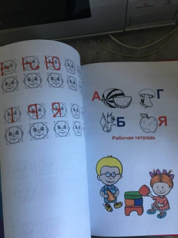 Светлана Шишкова: Букварь "Буквограмма"