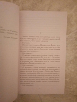 Лоран Гунель: Бог всегда путешествует инкогнито