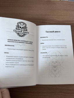 Лея Стоун: Царство теней