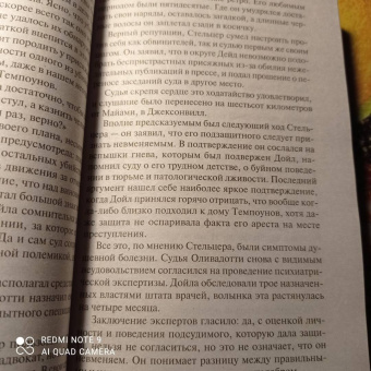 Артур Хейли: Детектив