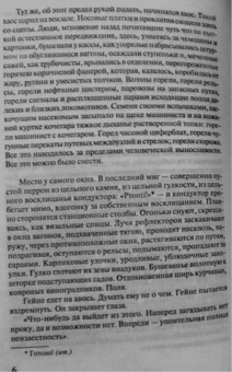 Борис Пастернак: Охранная грамота