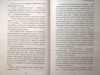 Лариса Петровичева: Музыка мертвых