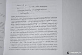 Ольга Берггольц: Мой дневник. Том 2. 1930-1941