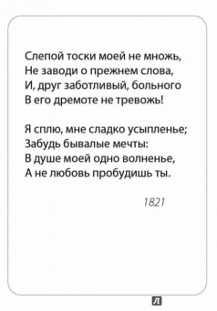 Любовная лирика. 60 стихотворений великих поэтов