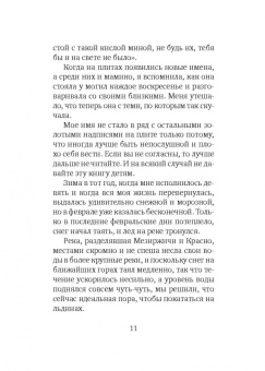 Алена Морнштайнова: Гана