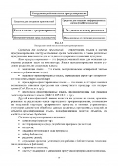 Татьяна Зубкова: Технология разработки программного обеспечения. Учебное пособие для СПО
