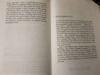 Харлан Кобен: Не отпускай