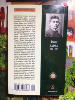 Франц Кафка: Письма к Максу Броду
