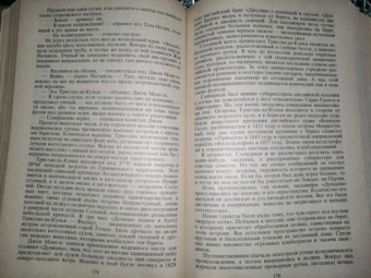 Жюль Верн: Дети капитана Гранта