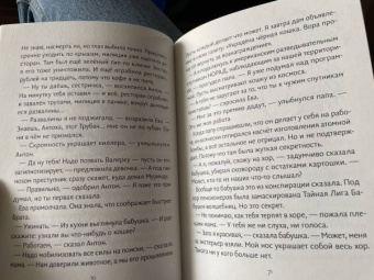 Светлана Лаврова: Кошка до вторника
