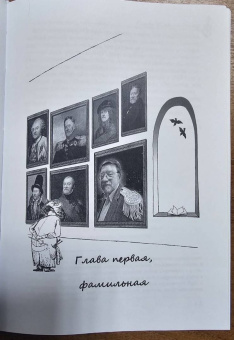 Алексей Кожевников: Записки Шнапс-Капитана