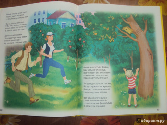 Агния Барто: Вовка - добрая душа