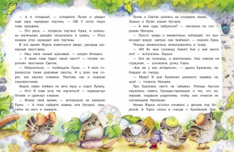 Татьяна Коваль: Сердце мамы