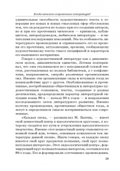 Михаил Голубков: Юрий Поляков:  контекст, подтекст, интертекст и другие приключения текста. Учены (и не очень) записки