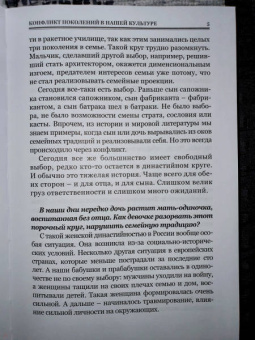 Драгунский, Крусанов, Мелихов: Над пропастью в поколение. Сборник рассказов