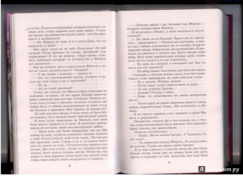 Решад Гюнтекин: Королек - птичка певчая