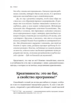 Чед-Менг Тан: Радость изнутри. Источник счастья, доступный каждому