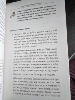 Евгений Шупиков: Юридическая грамотность для всех