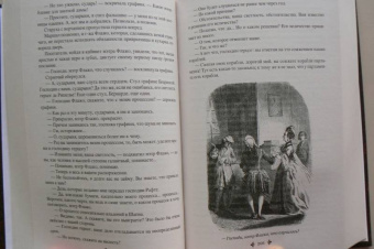 Александр Дюма: Жозеф Бальзамо. Том 2
