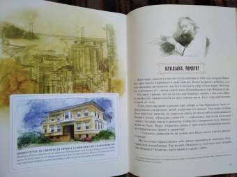 Елена Литвяк: Епископ, который не носил ботинки. Детям о святители Иоанне Шанхайском