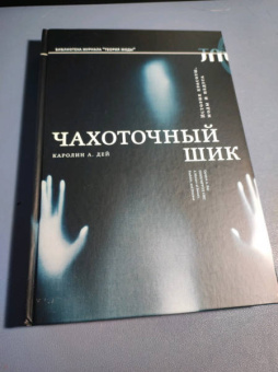 Каролин Дей: Чахоточный шик. История красоты, моды и недуга