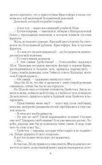 Валерия Чернованова: Замуж за колдуна, или Любовь не предлагать