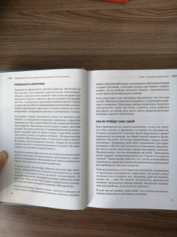 Гроуз, Ричардсон: Тревожные дети. Как превратить беспокойство в жизнестойкость
