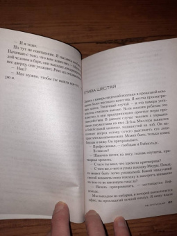 Харлан Кобен: Не отпускай