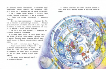 Татьяна Коваль: Самый маленький Снеговик. Звездный гость