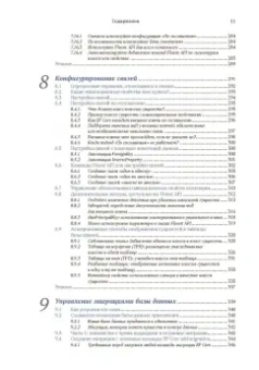 Джон Смит: Entity Framework Core в действии