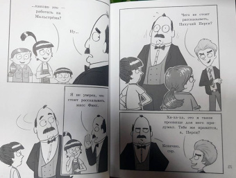 Джеймс Фоли: Продолжение следует. Эврика. Курозавр