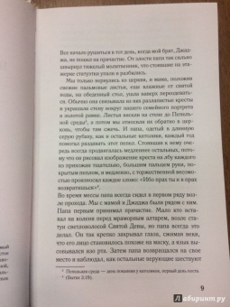 Чимаманда Адичи: Лиловый цветок гибискуса