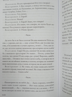 Антон Чехов: Большое собрание пьес в одном томе