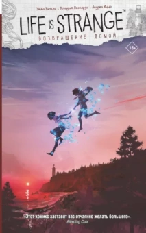 Эмма Вичели: Life is Strange. Возвращение домой