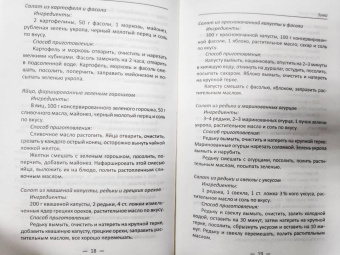 Татьяна Климова: Сезонная кухня. Готовим из доступных продуктов