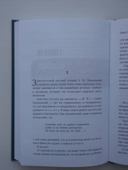 Корней Чуковский: Живой как жизнь
