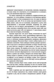 Оксана Козырева: Открой рот. Проявляйся, говори и получи то, что хочешь