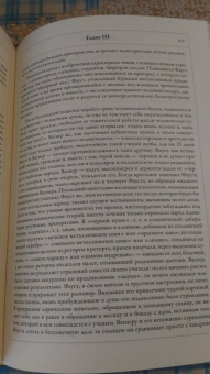Иоганн Гете: Фауст. Полный перевод и комментарии Н.А. Холодковского