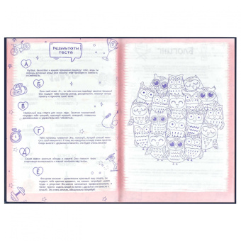 Анкета для друзей Волшебный мишка