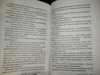 Жан-Кристоф Гранже: Последняя охота