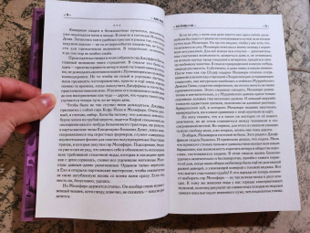 Макс Фрай: Вся правда о нас