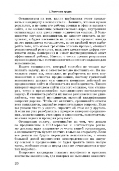 Игорь Дивин: Как удвоить прибыль своей компании. Корпоративные продажи
