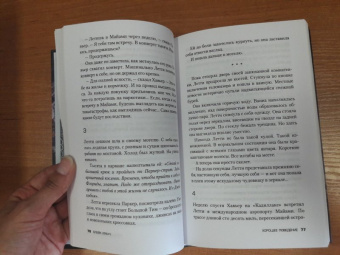 Блейк Крауч: Хорошее поведение